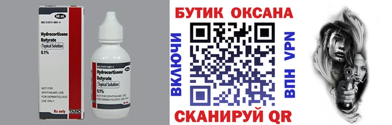 Купить закладки  Карачаевск  БУТИРАТ оксибутират 