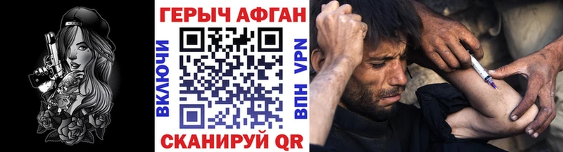 ГЕРОИН афганец  Купить где  Карачаевск 