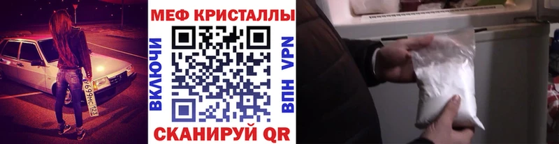 Меф мяу мяу  Купить закладки  Карачаевск 