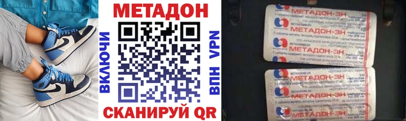 МЕТАДОН VHQ  Купить  Карачаевск 